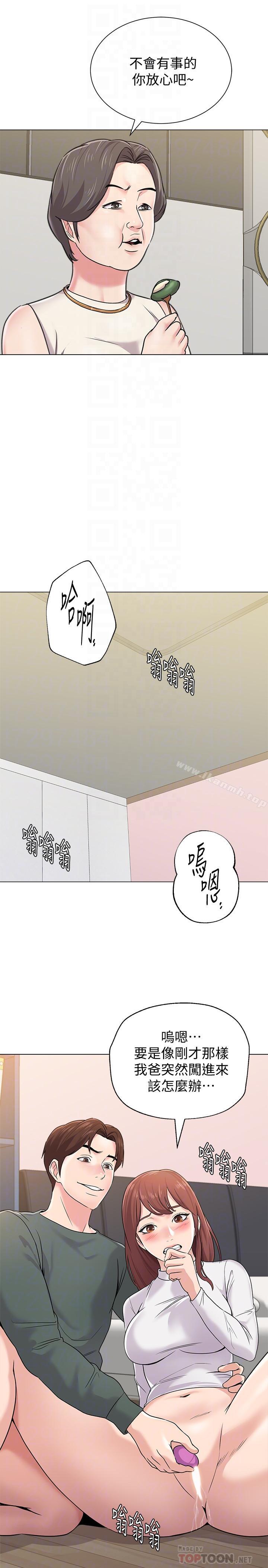 第55话-秀哲扭曲的性慾 - 第8.jpg页