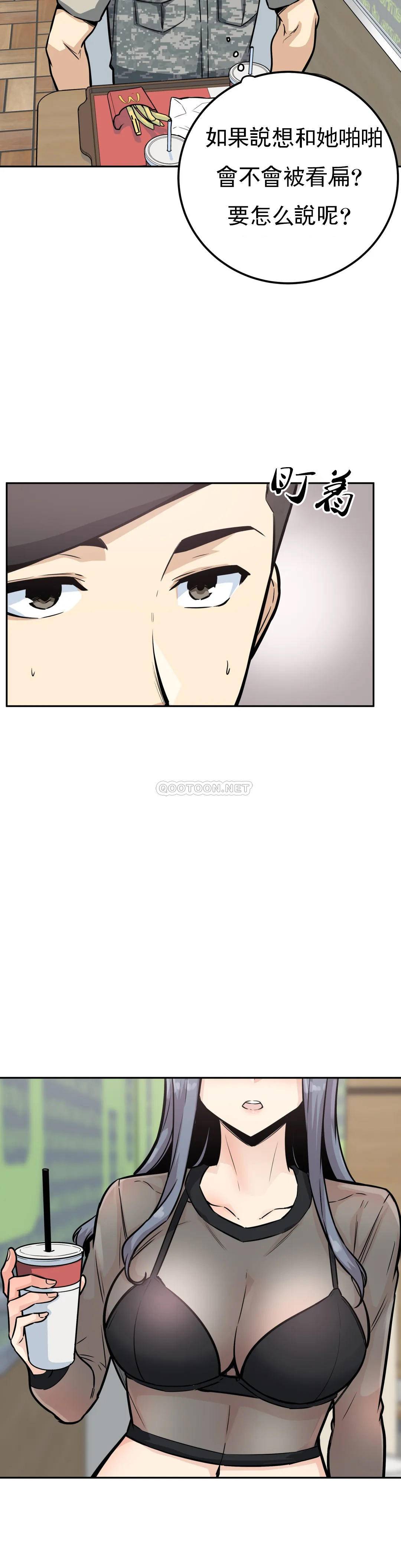 第9话-忍不了啦 - 第27.jpg页