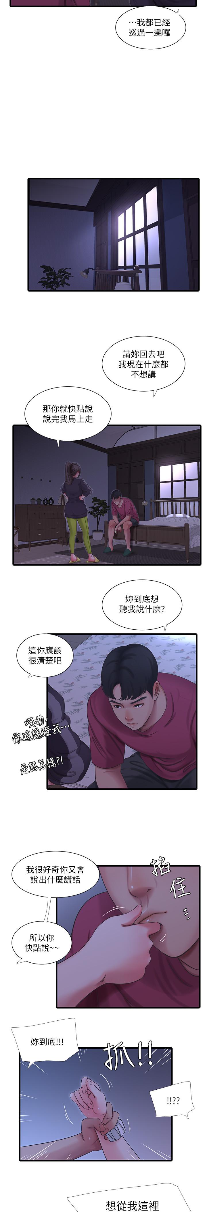 第39話-怒不可遏的宇賢 - 第7.jpg页