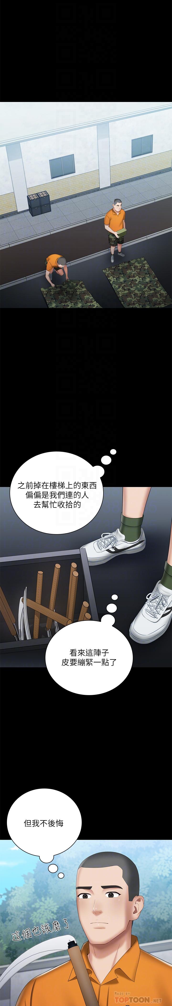 第15话-在营区惊险的相逢 - 第14.jpg页
