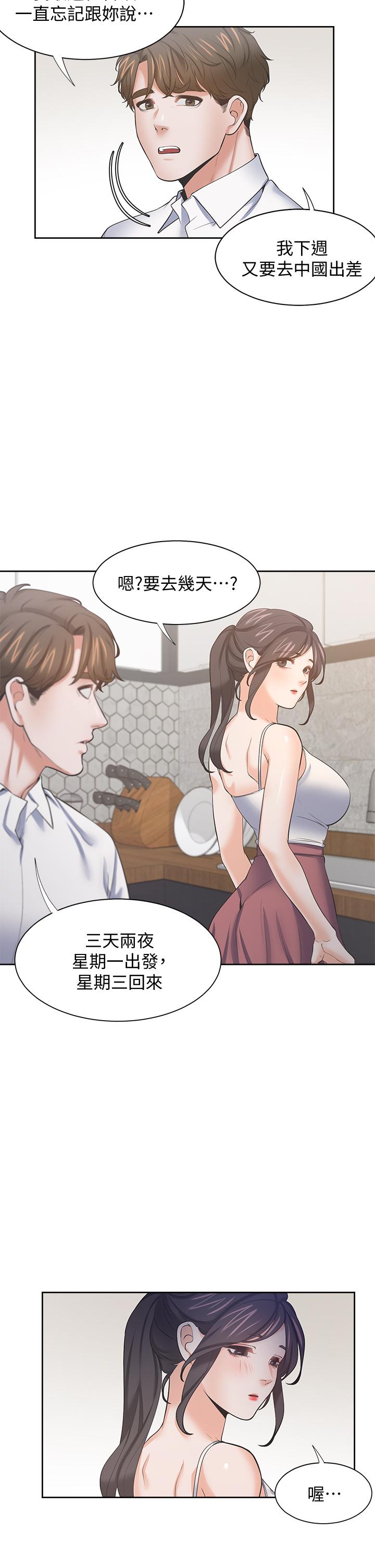 第71话_最终话-如何排解难耐的爱火 - 第9.jpg页