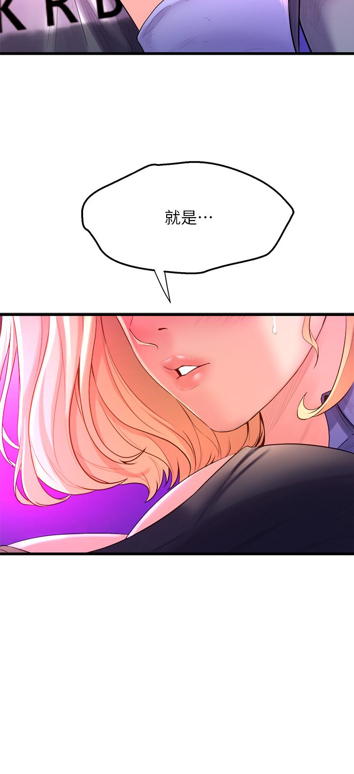 第6話-特別讓你內射 - 第42.jpg页