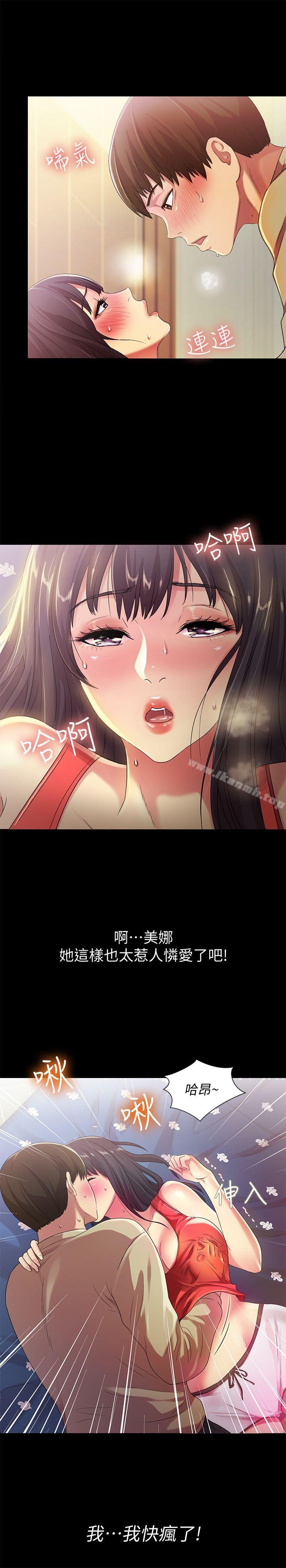 第13話-肉體的安慰 - 第29.jpg页