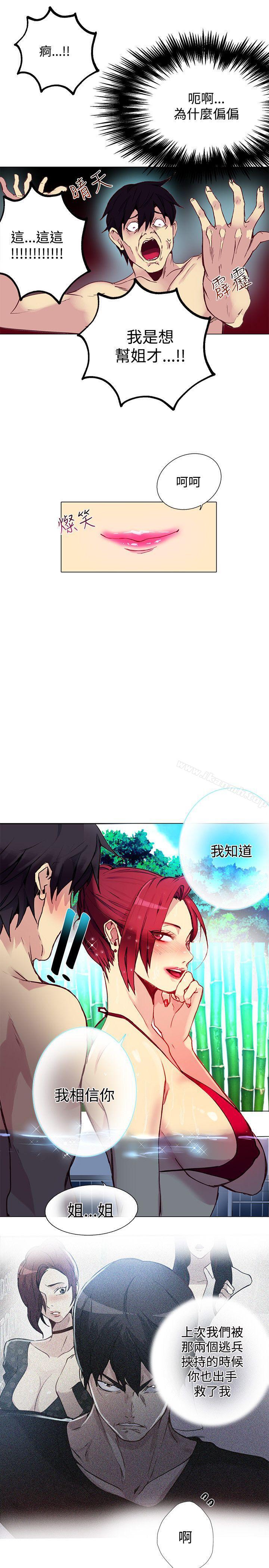 第14话 - 第8.jpg页