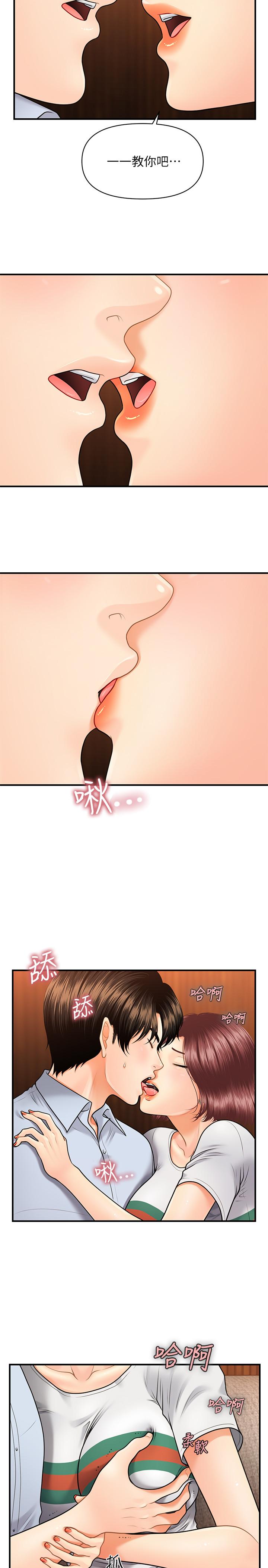第7話-聚餐後和女職員獨處 - 第24.jpg页