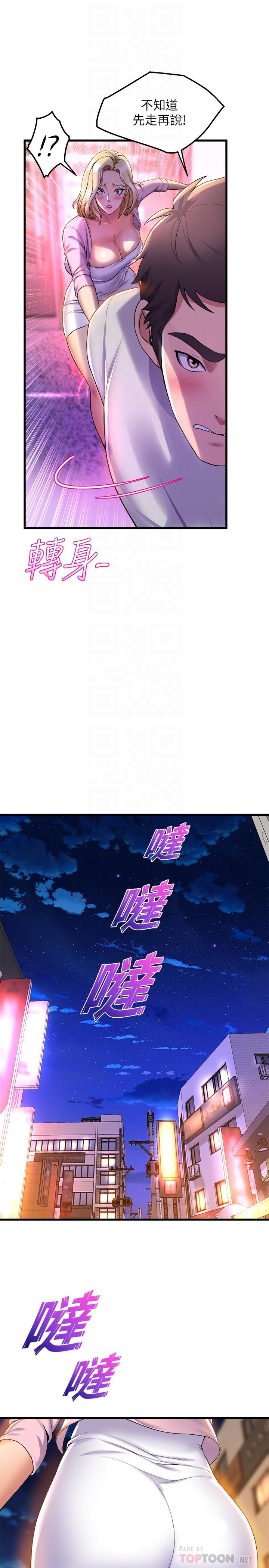 第40話-確認彼此心意後的激戰 - 第12.jpg页