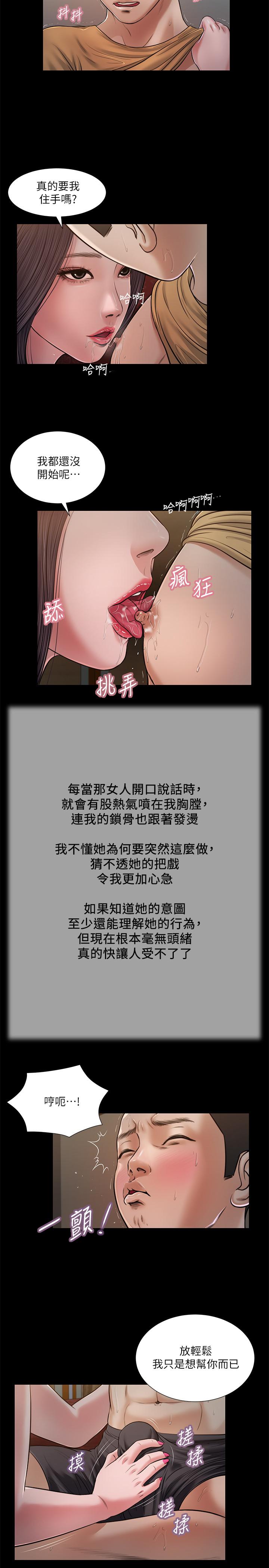 第21话-与妖艳小妈的新世界 - 第3.jpg页