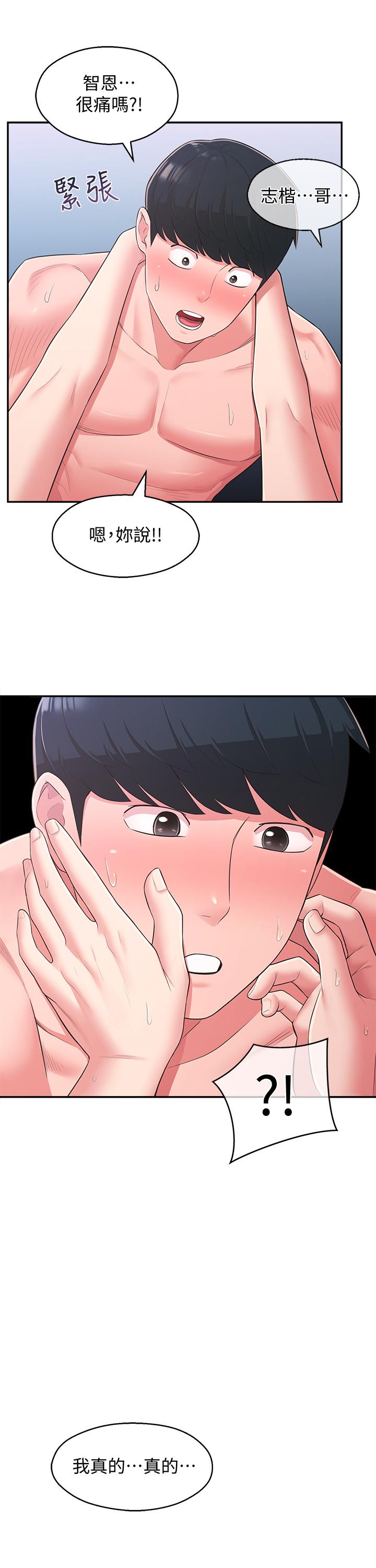 第31话-焕然一新的世娜 - 第2.jpg页