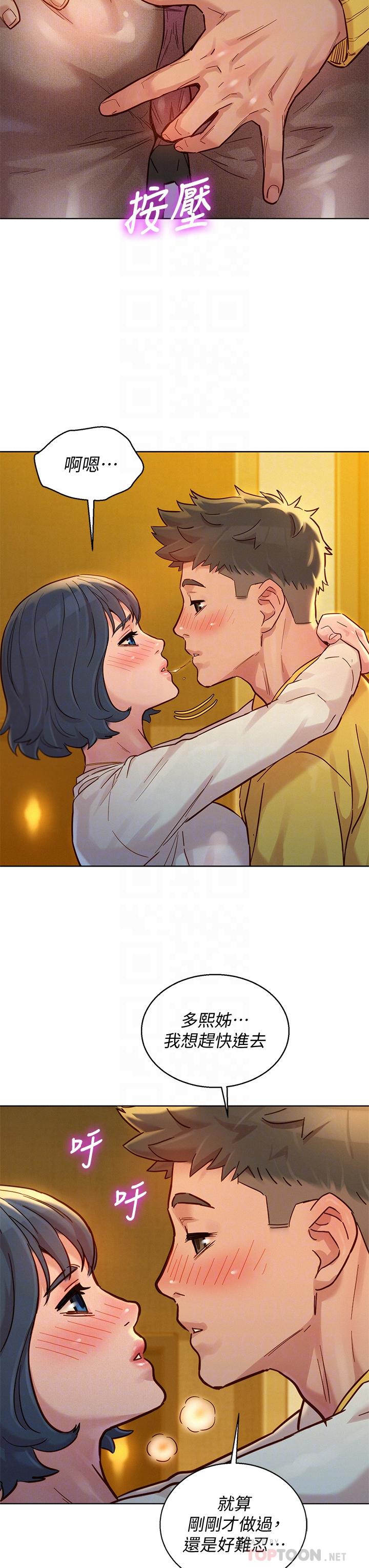 第150话-把我塞得滿滿的 - 第10.jpg页