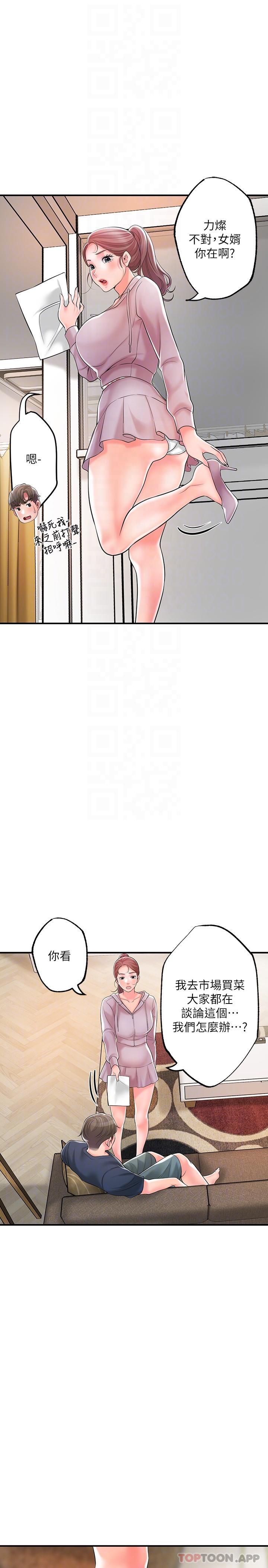 第89话-岳母变成女婿的玩具 - 第21.jpg页