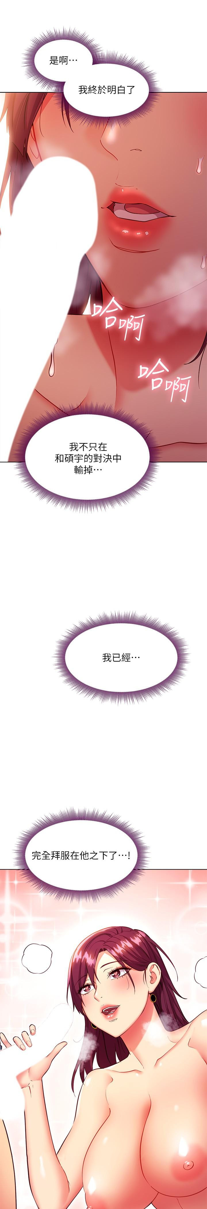 第129話-在奴隸面前被踐踏的女王 - 第28.jpg页