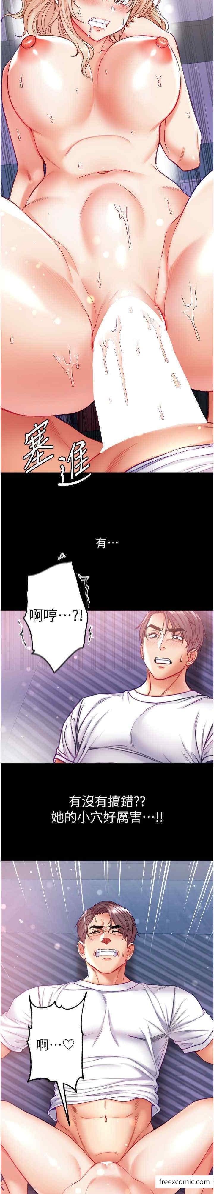 第64话-佳茵的天生名器 - 第26.jpg页
