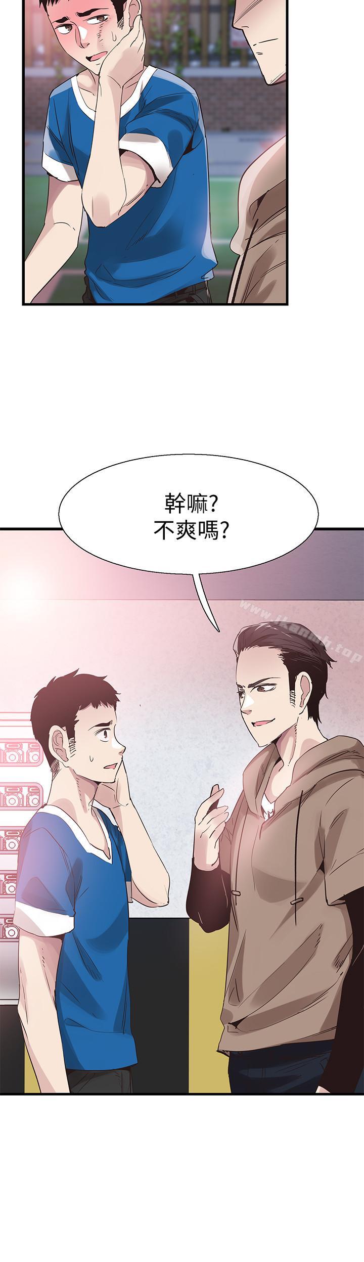 第38话-抛开阶级身份来单挑 - 第13.jpg页