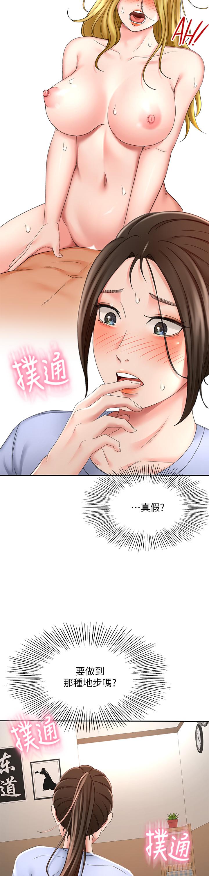 第22話-吹簫初體驗 - 第32.jpg页