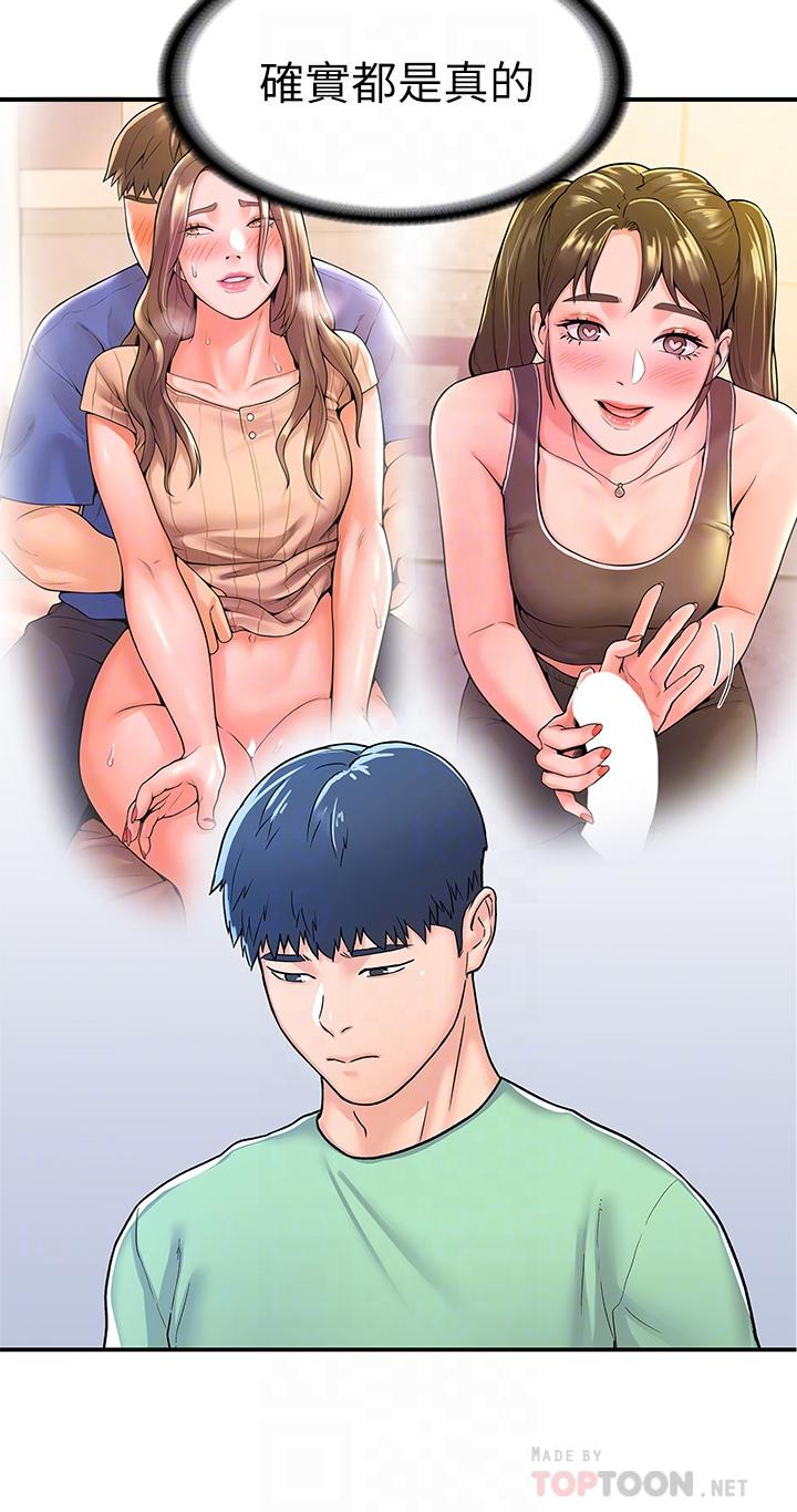 第79話-只要有你，我什麼都不怕 - 第6.jpg页