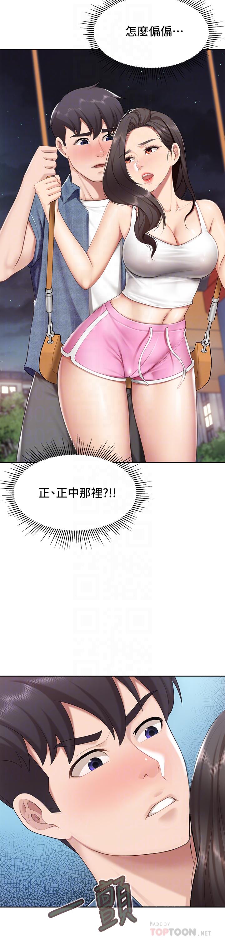 第8話-毫無防備露出胸部的人妻 - 第6.jpg页