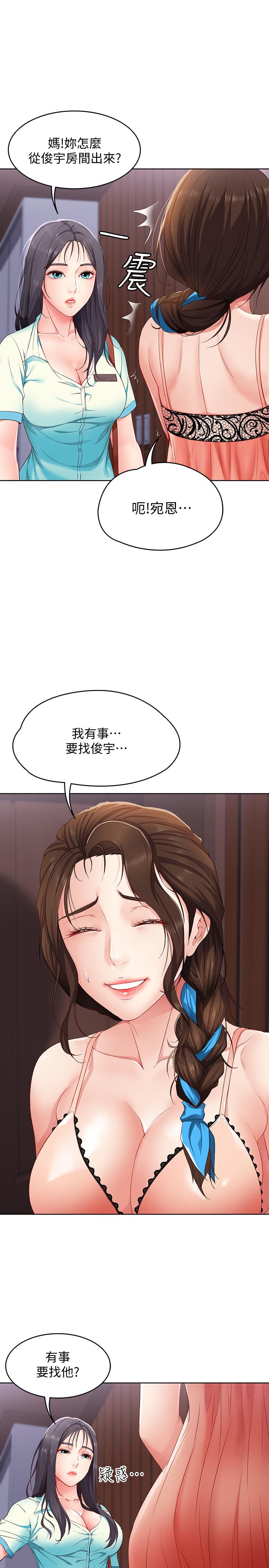 第5話-你這死變態，又來 - 第11.jpg页