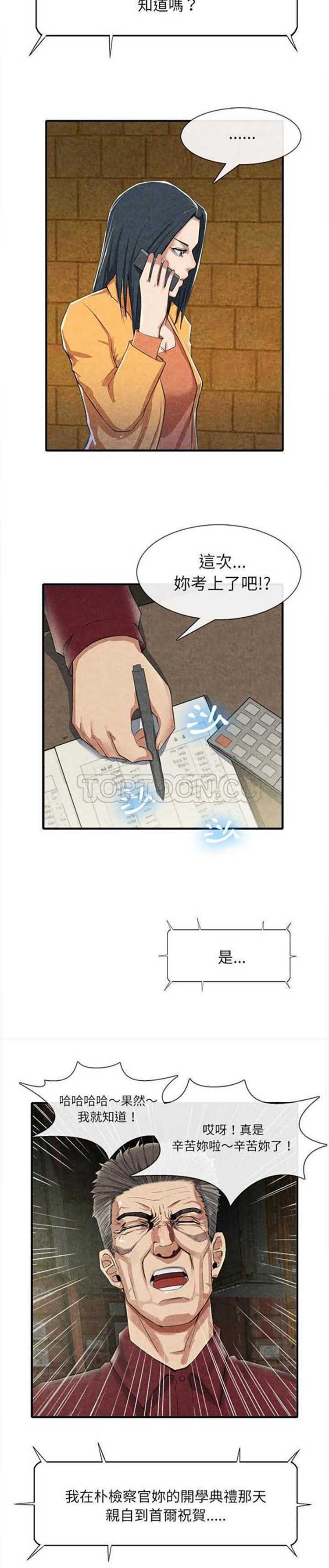 第 13 话 - 第11.jpg页