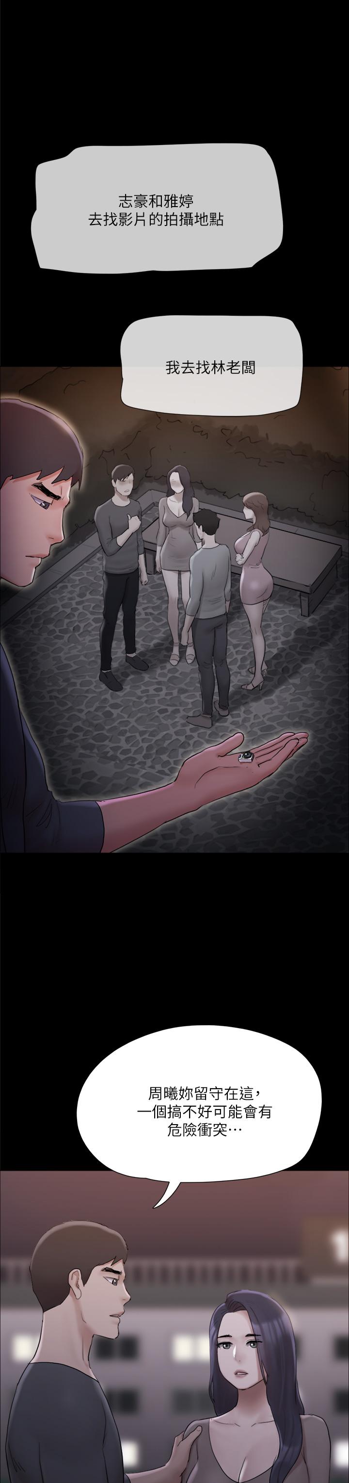 第138話-那男的...在等我？ - 第42.jpg页