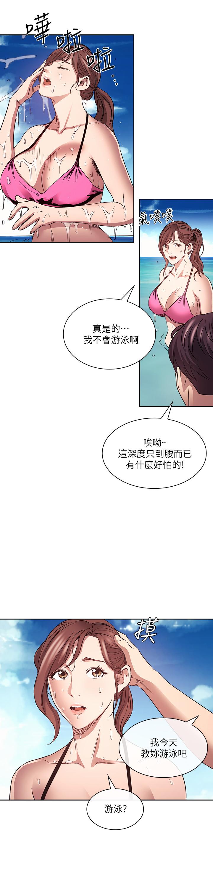 第86話-浪漫的第一次旅行 - 第24.jpg页