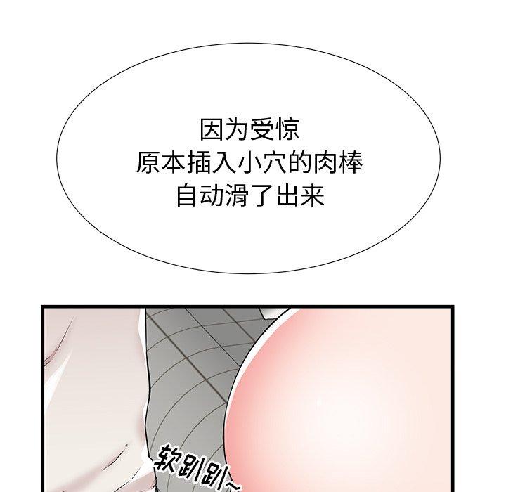 第36话 - 第76.jpg页