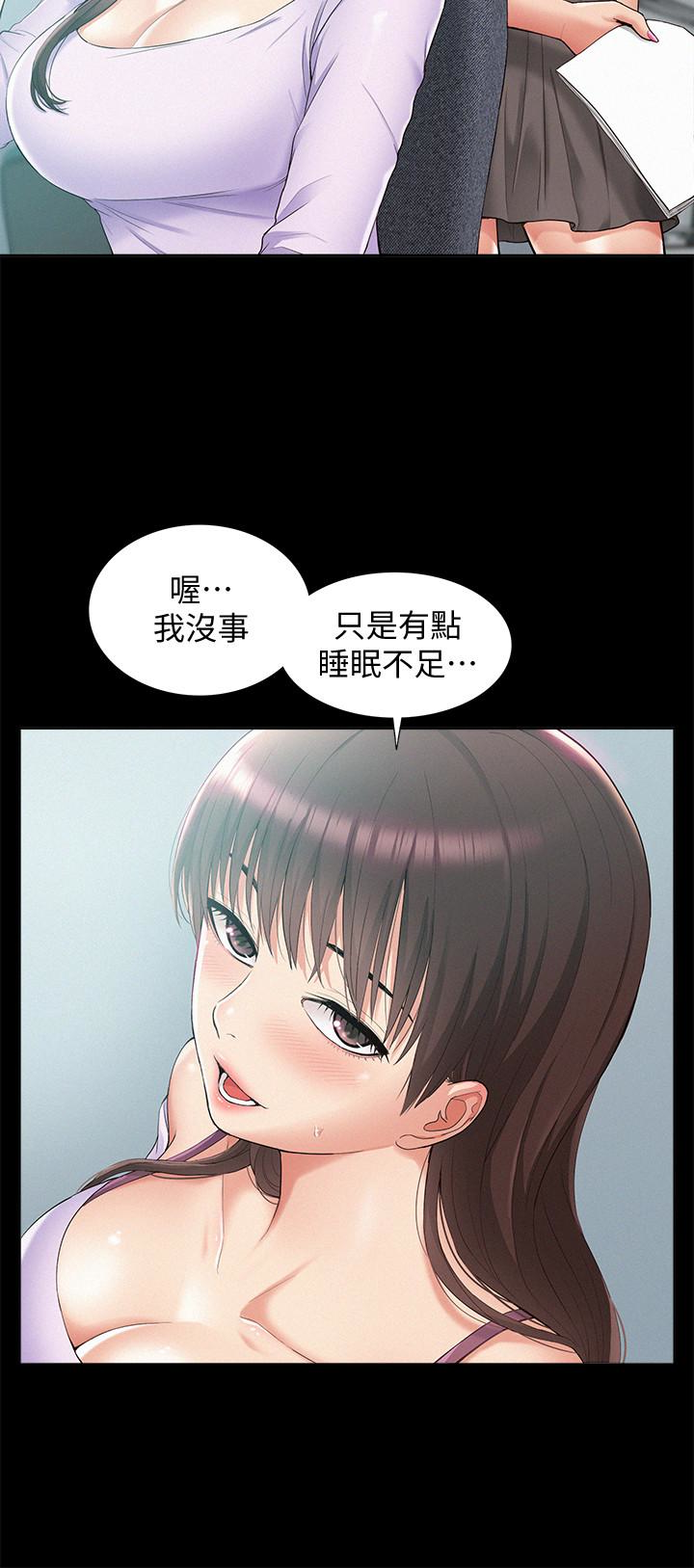 第12話-我的身體好奇怪… - 第8.jpg页