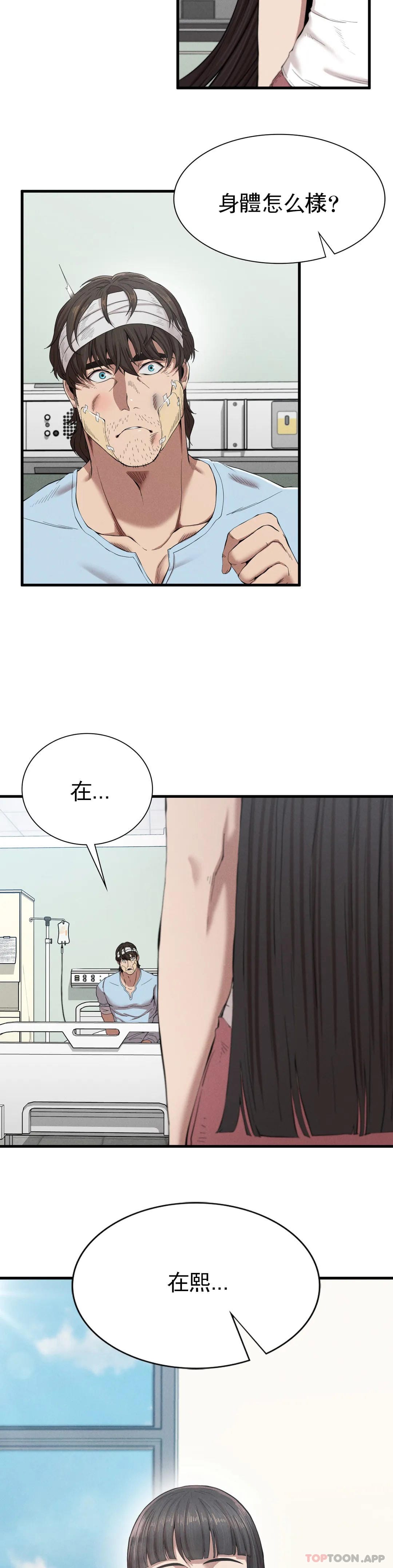 第8话-道德 - 第51.jpg页