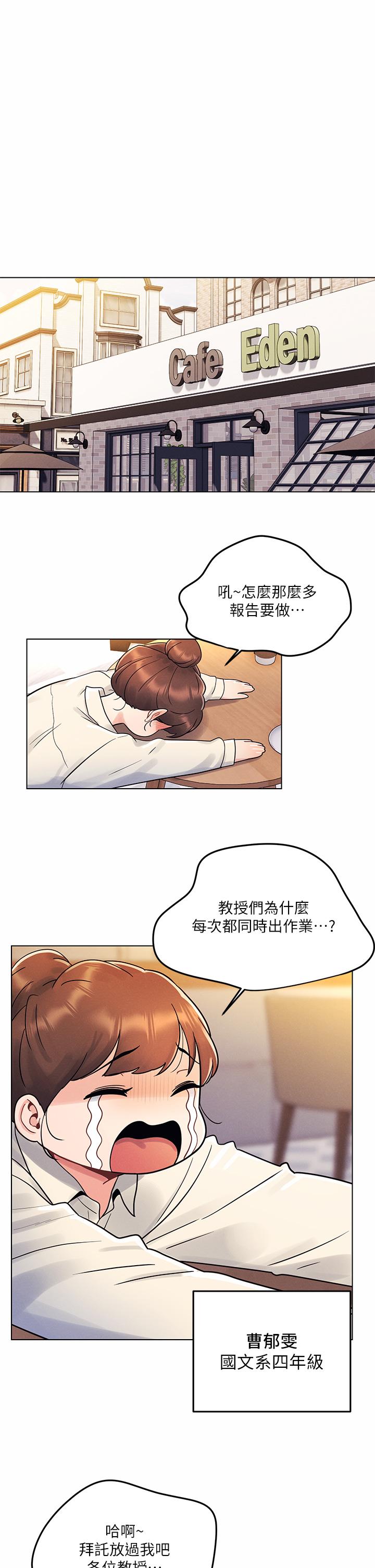 第8話-生疏卻刺激的挑逗 - 第1.jpg页