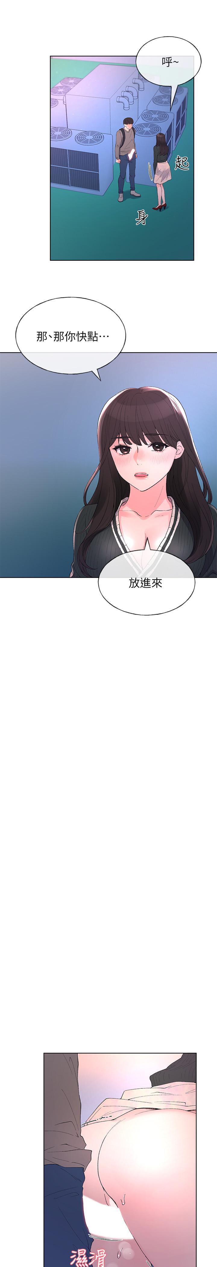 第58話-別折磨我了，快放進來 - 第11.jpg页