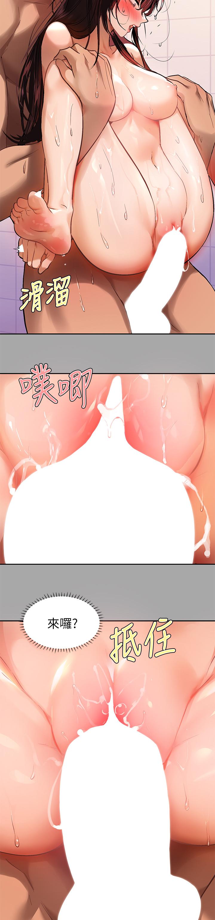 第63話-深深頂到底 - 第15.jpg页