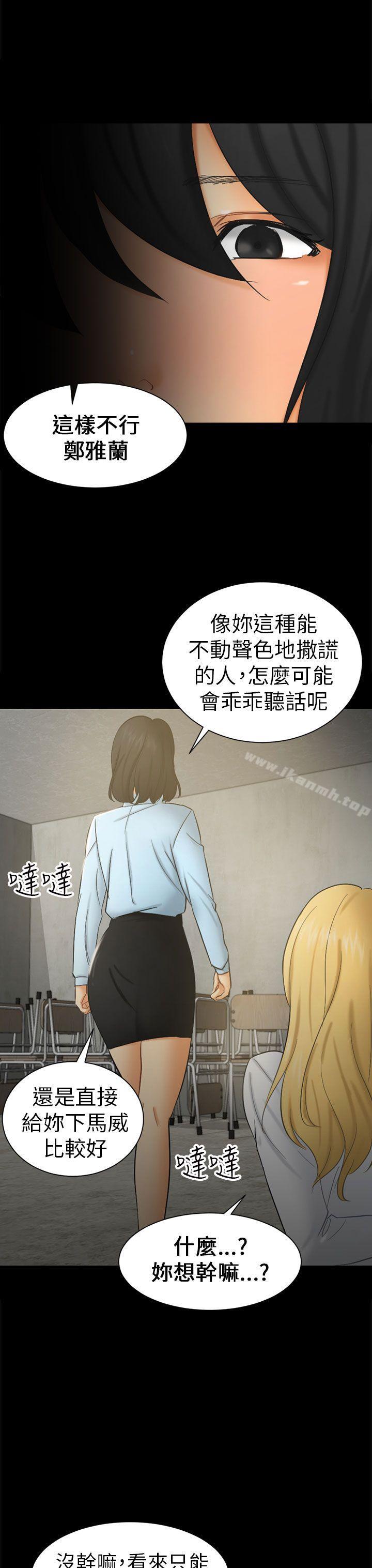 第6话 谎言 - 第19.jpg页