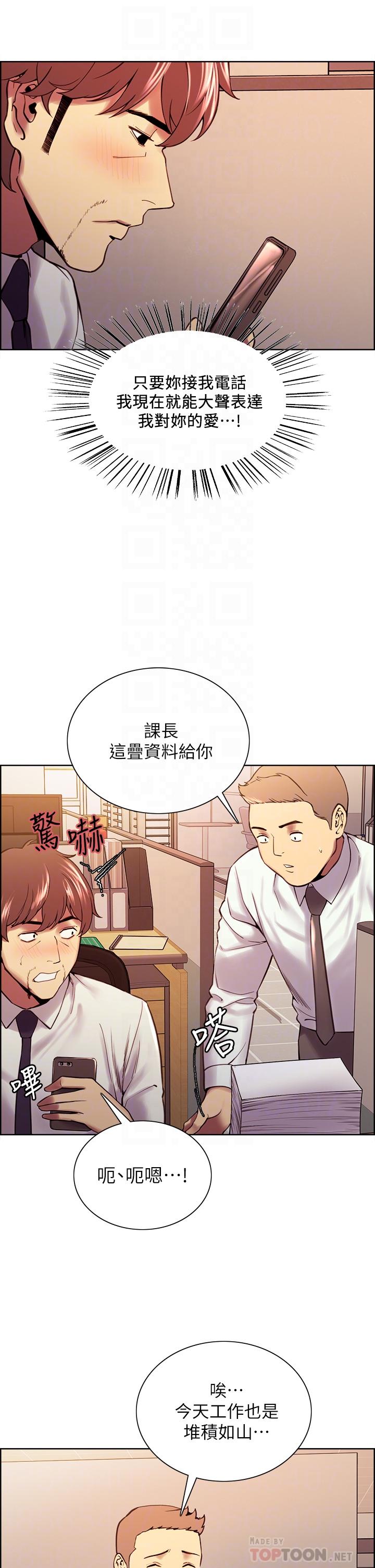 第61话-我会让你爽到眼裏没有别人 - 第8.jpg页