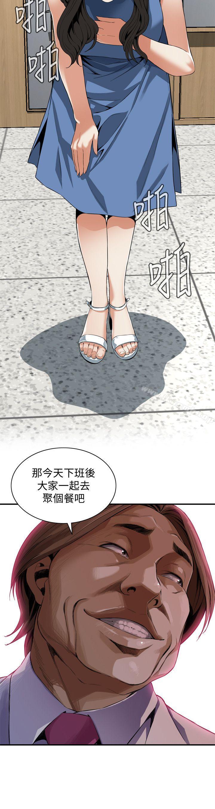 第133話-危機四伏的聚餐 - 第2.jpg页