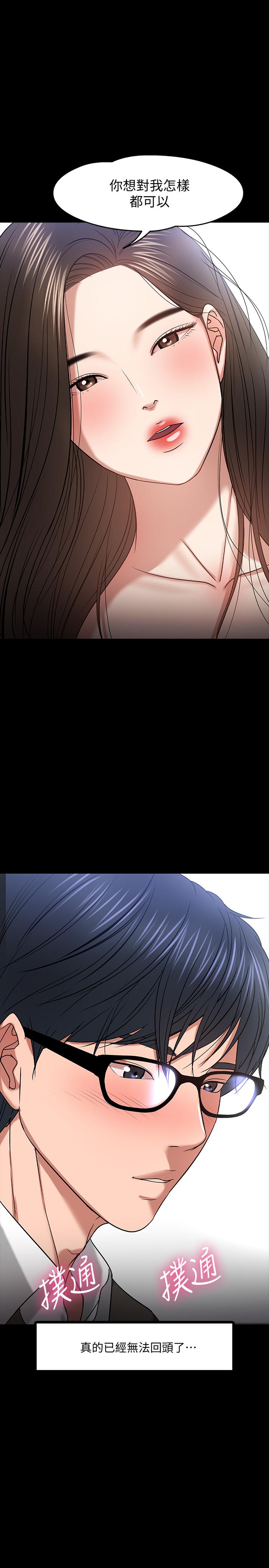 第21話-與學生建立不當關係 - 第15.jpg页