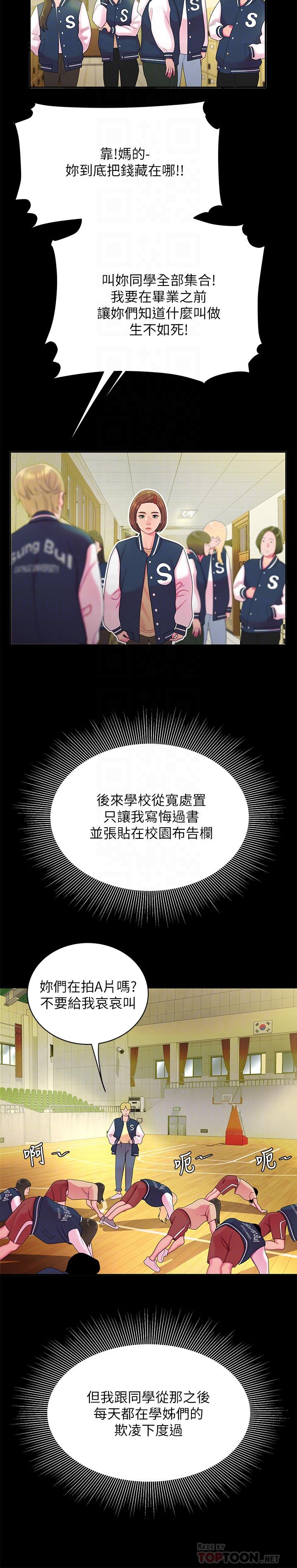 第46話-靜雅，我會聽你說的 - 第18.jpg页