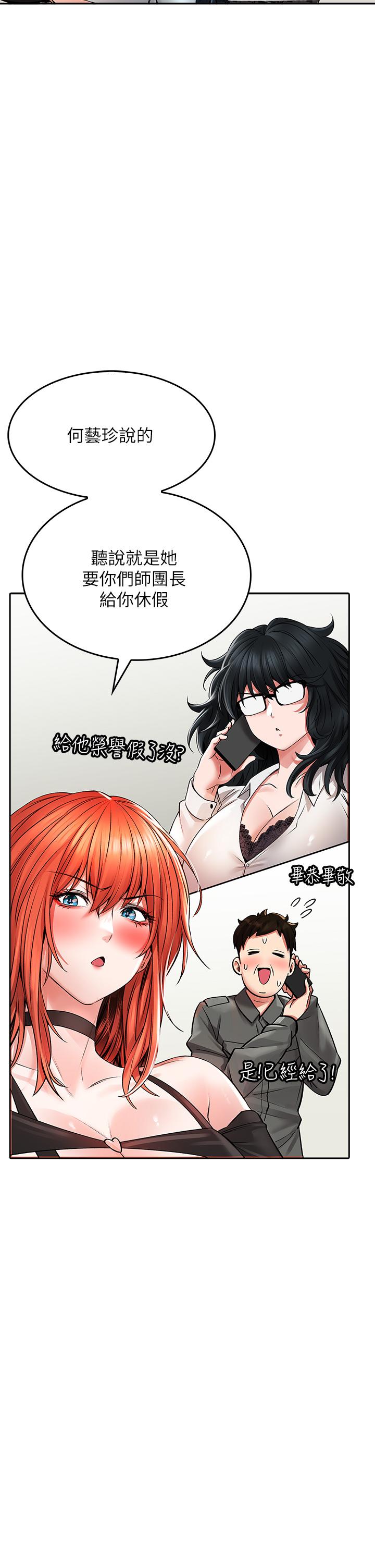 第24話-最終話-最後抉擇 - 第29.jpg页