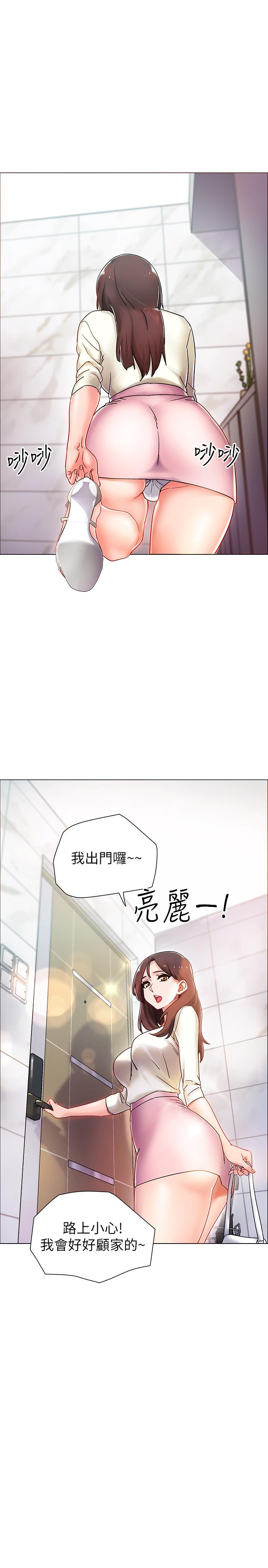 第3話-情侶和好的方式 - 第30.jpg页