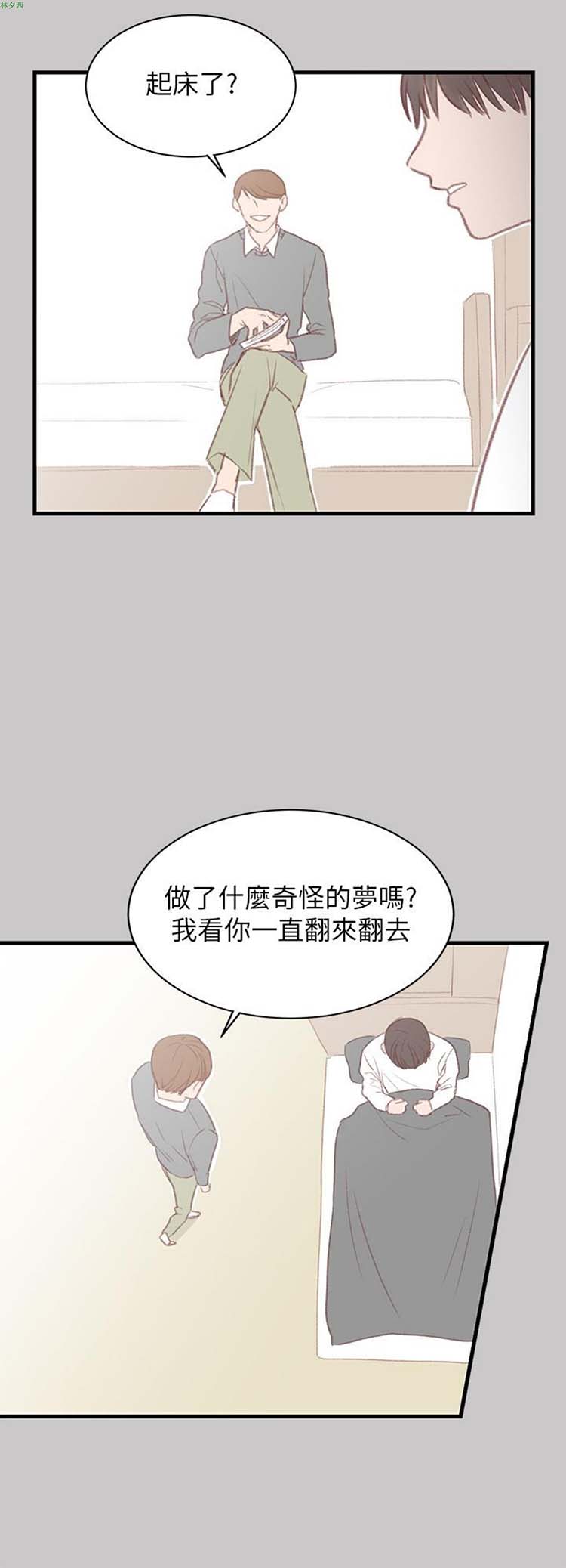 [BL]水凤仙 第 28 话 第2页