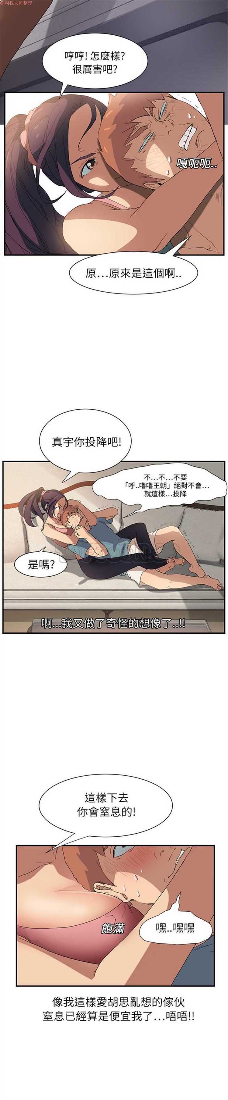 第 3 话 - 第21.jpg页