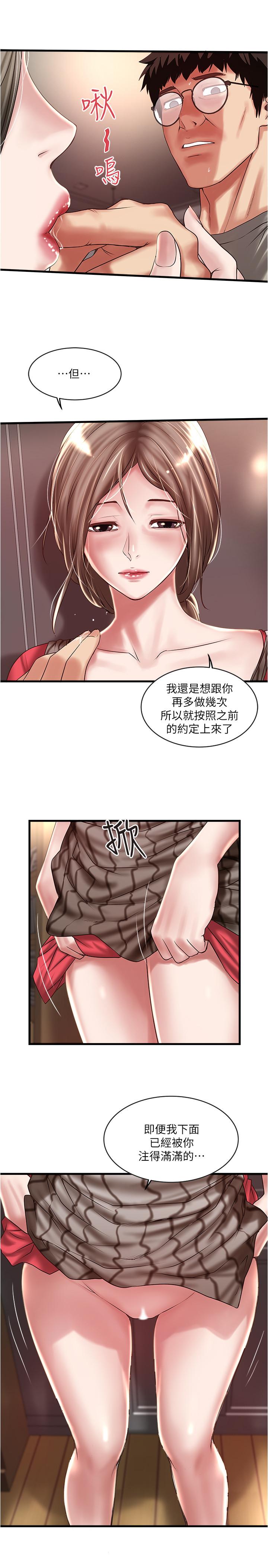 第64话-专属两人的秘密讯号 - 第20.jpg页