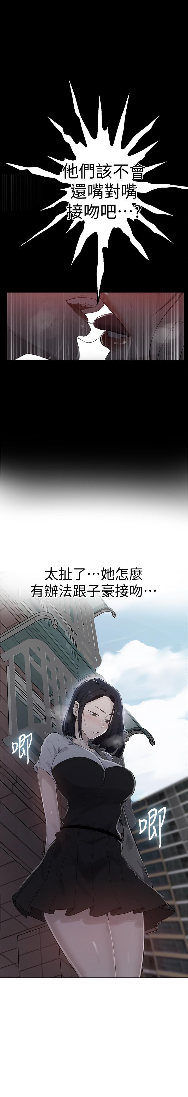 第66話-子豪讓舒亞驚訝的提案 - 第1.jpg页