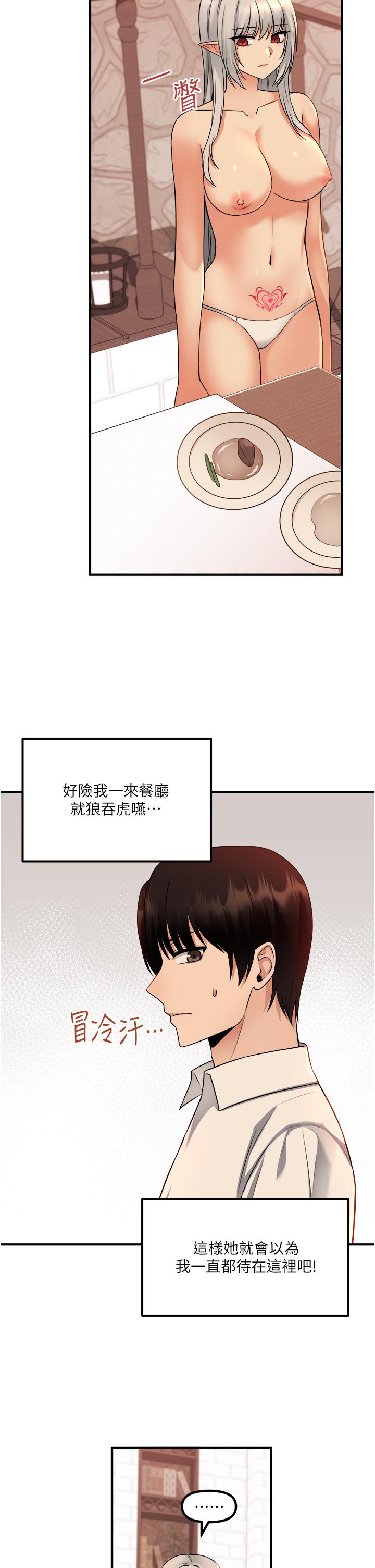第26話-不小心就高潮了 - 第7.jpg页