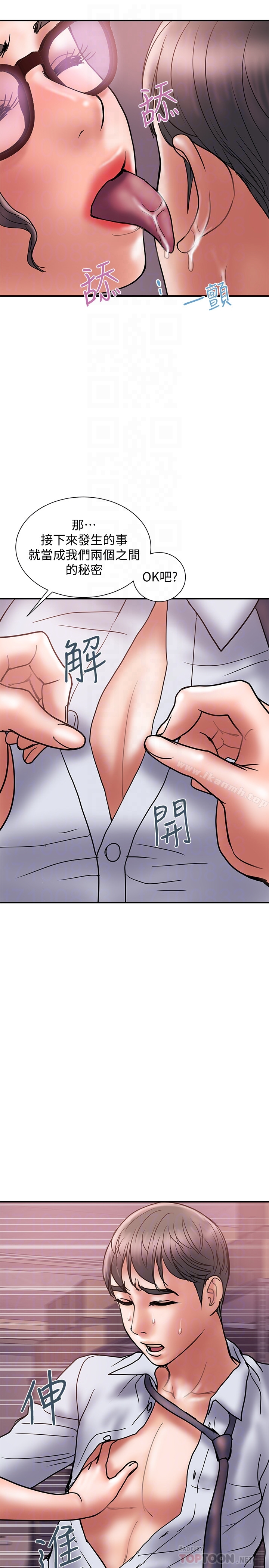 第25话-我不能再背叛我老婆了…! - 第11.jpg页
