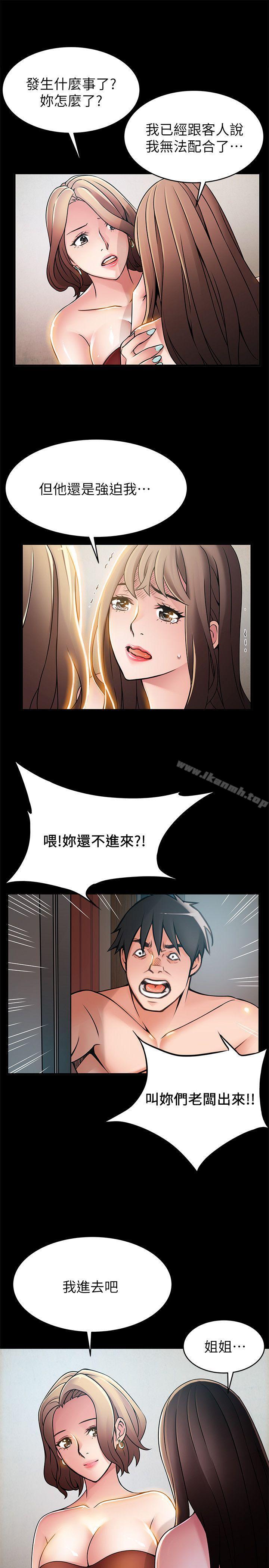 第30話-薇茱應付無賴的方法 - 第5.jpg页