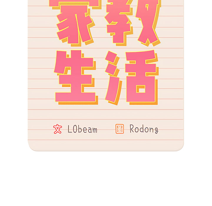 第14話 - 第7.jpg页