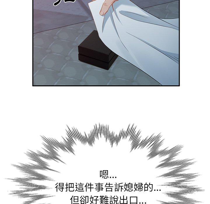 第18话 - 第96.jpg页