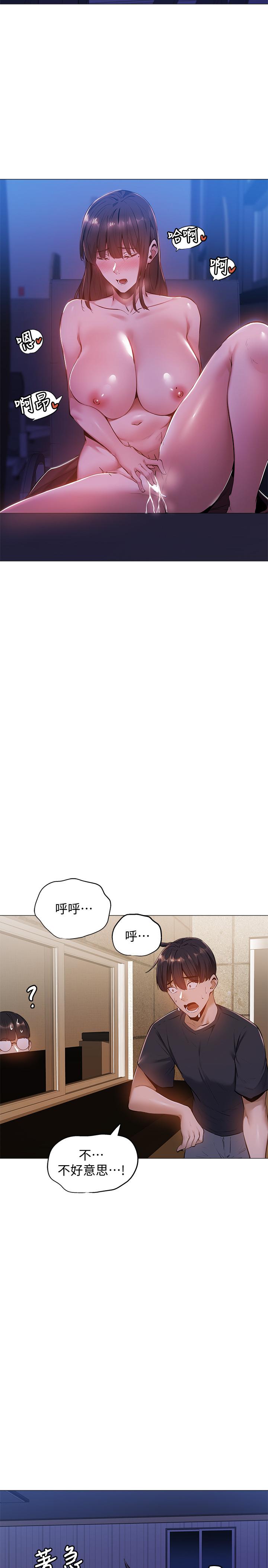 第14話-找到裸體的若品 - 第20.jpg页