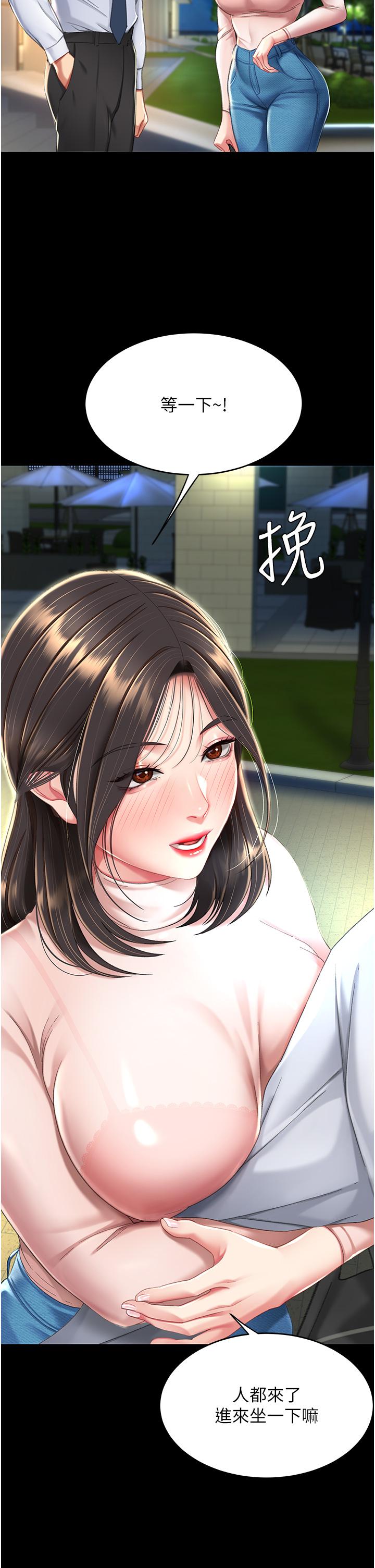 第9话-欣赏妈妈的喷水秀 - 第29.jpg页