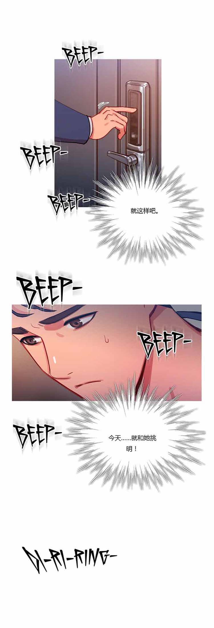 第 25 话 - 第2.jpg页
