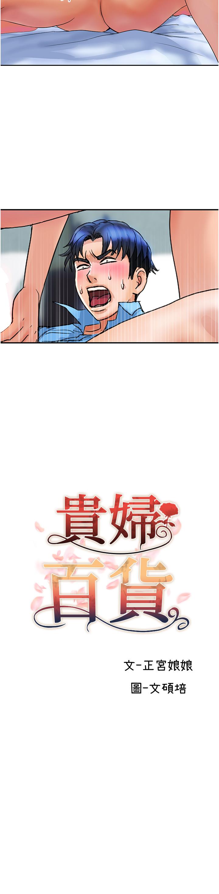 第8话-内射三次的美味小穴 - 第2.jpg页